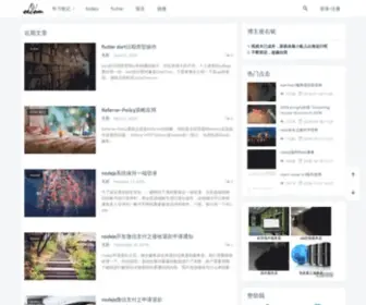 Oecom.cn(Web前端开发) Screenshot