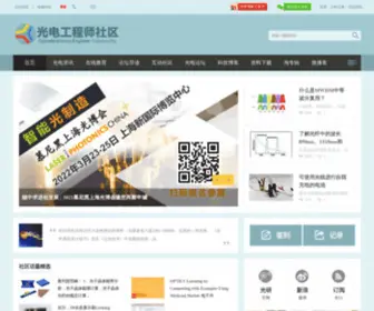 Oecr.com(光电工程师社区) Screenshot