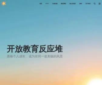 Oef.org.cn(开放教育反应堆（筹备 开放教育基金会 Open Education Foundation）) Screenshot
