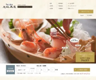 Oehonke.com(大江本家) Screenshot