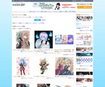 Oekaki.jp(アニメ) Screenshot