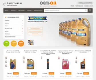 Oem-Oil.ru(моторные масла Оригинальные моторные масла OEM) Screenshot