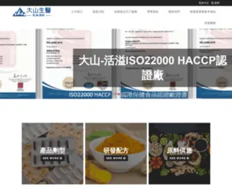 Oem101.com.tw(ISO22000保健食品代工廠) Screenshot