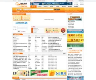 Oemresource.com(制造资源网) Screenshot