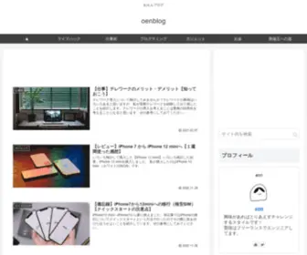 Oenblog.com(おえんブログ) Screenshot