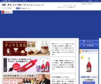 Oenon-Shop.jp(オエノングループオンラインショップ) Screenshot
