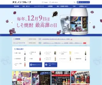 Oenon.jp(オエノングループ) Screenshot