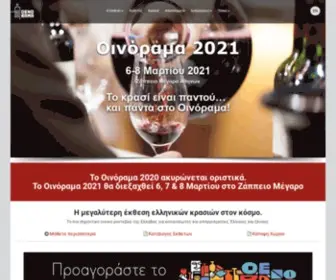 Oenorama.com(Οινόραμα) Screenshot