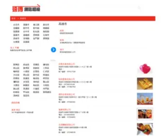 Oentinc.com(台灣地區) Screenshot
