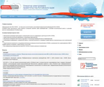 Oepak22.ru(1С) Screenshot