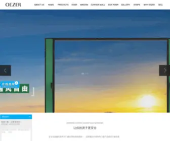 Oezer.com.cn(门窗品牌) Screenshot