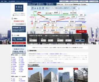 OF-Lan.com(茅場町) Screenshot