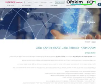 Ofakim-Business.co.il(סוכנות נסיעות לעסקים) Screenshot