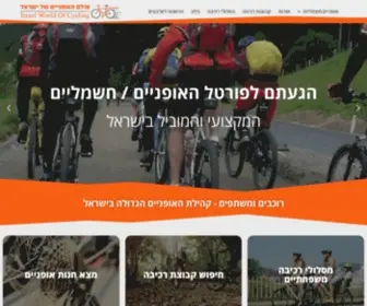 Ofanaim.org.il(עמוד הבית) Screenshot