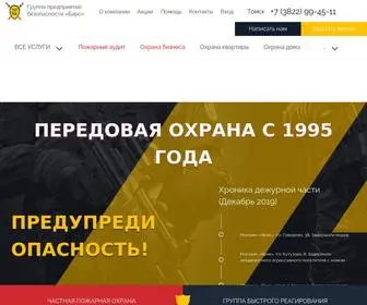 Ofbars.ru(Охранное предприятие БАРС) Screenshot