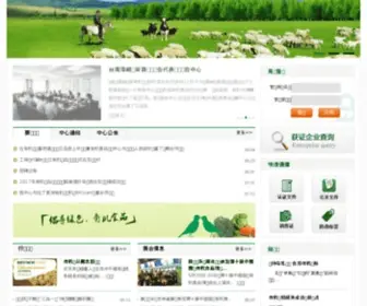 OFCC.org.cn(中绿华夏有机食品认证中心) Screenshot
