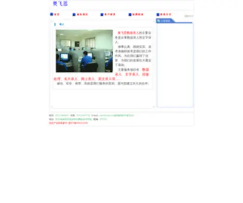 OFC.com.cn(奥飞思) Screenshot