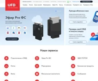 OFD.ru(ОФД.ру) Screenshot
