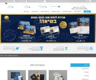 Ofek1.com(בית דפוס בתל אביב אופק 1) Screenshot