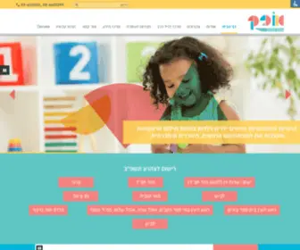 Ofek4Kids.co.il(אופק) Screenshot