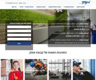 Ofekteam.co.il(קבוצת אופק) Screenshot