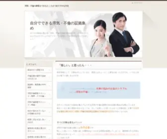Ofertasasuncion.com(浮気調査) Screenshot