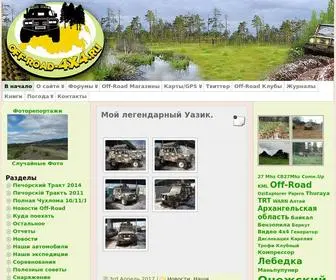 OFF-Road-Team.ru(Off-Road) Screenshot