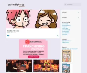 OFF60.com(四小折繪本日誌) Screenshot
