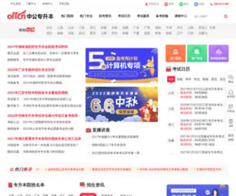 OFFCNZSB.com(专升本考试时间) Screenshot