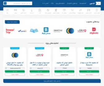 Offemoon.com(آفِ‌مون) Screenshot