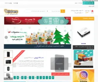 Offerbama.com(فروشگاه اینترنتی آفرباما) Screenshot