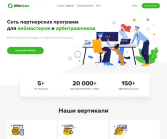 Offergate-APPS-PHNKR.com(OfferGate) Screenshot