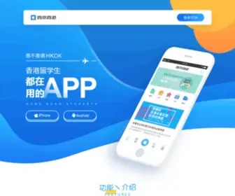 Offerhk.com Screenshot