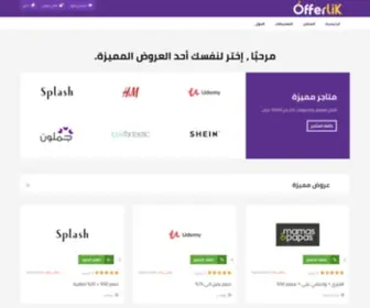 Offerlik.com(Offerlik) Screenshot