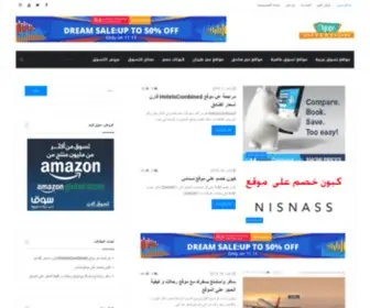 Offersion.com(اوفريشن) Screenshot