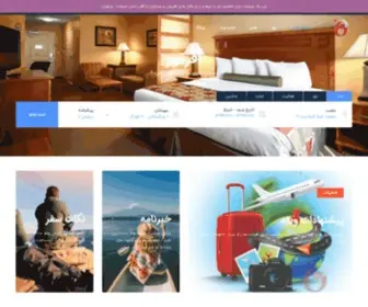 Offertours.ir(آفرتور) Screenshot