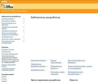 Offext.ru(Добро) Screenshot