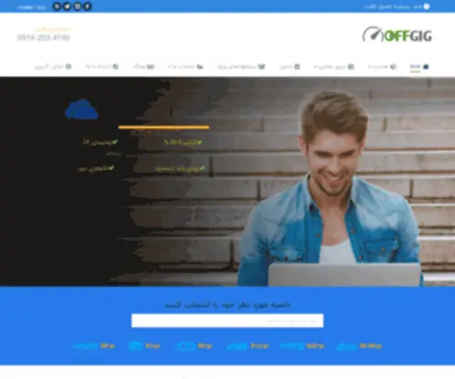 Offgig.com(خانه) Screenshot