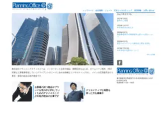 Office-A.co.jp(広告代理店) Screenshot