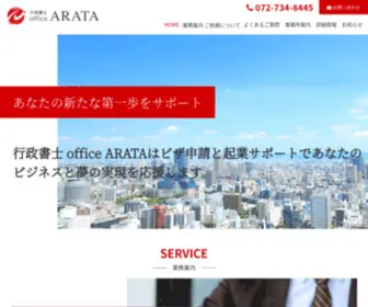 Office-Arata.com(Office Arata) Screenshot