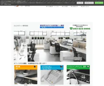 Office-Biz.com(オフィスビズは、静岡県浜松市でOA機器を、販売、リース販売、パソコン) Screenshot