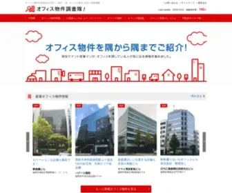 Office-Bukken.com(福岡と広島) Screenshot