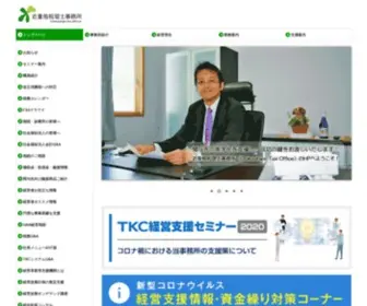 Office-Chika.com(税理士) Screenshot