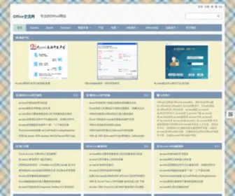Office-CN.net(Office交流网) Screenshot