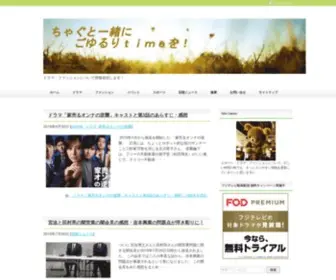 Office-Dai.com(ドラマ) Screenshot