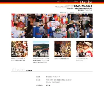 Office-Danke.com(株式会社オフィスダンケ) Screenshot
