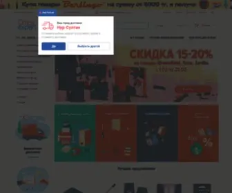 Office-Expert.kz(У нас есть все для офиса и склада) Screenshot