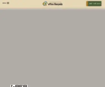 Office-Hanyuda.co.jp(株式会社office Hanyuda) Screenshot