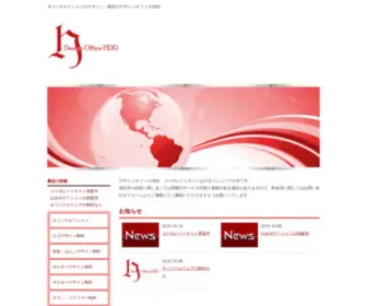 Office-HDD.com(小ロット) Screenshot