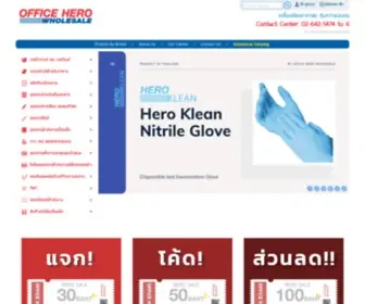 Office-Hero.com(อุปกรณ์สำนักงาน) Screenshot